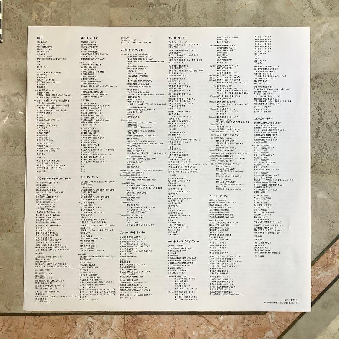 レア全体新品同様! 1987年発売初期プレス 日本オリジナル マイケルジャクソン