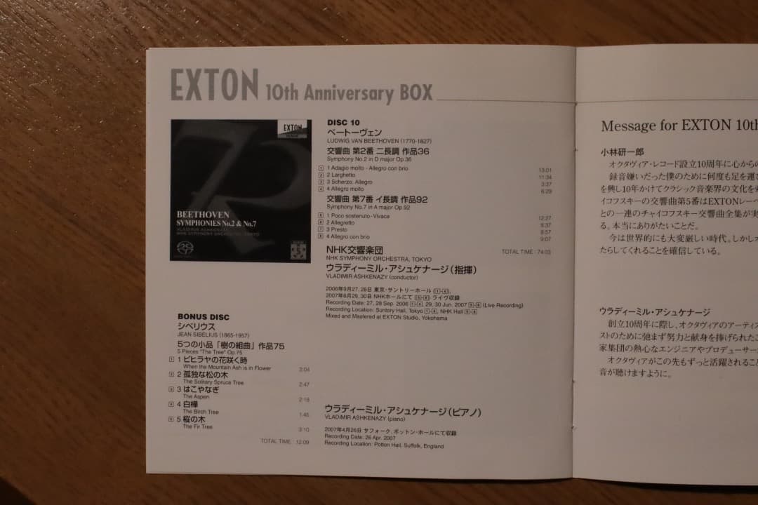 EXTON 10th Anniversary BOX SACD10枚＋CD