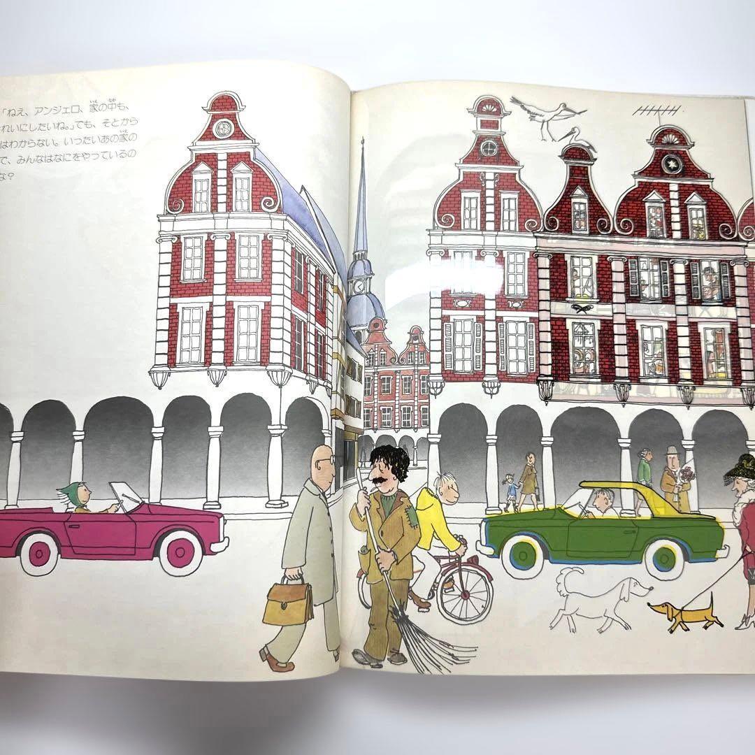 家の中をのぞいてごらん　絵本　アネット・チゾン【絶版・希少・入手困難】