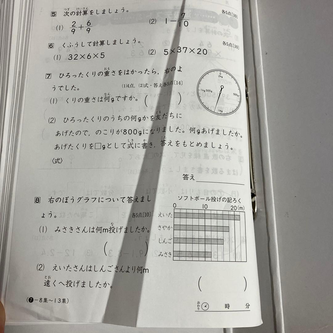学研 教材 国語 算数 7級 国語1集〜12集　算数1集〜14集　解答集付き