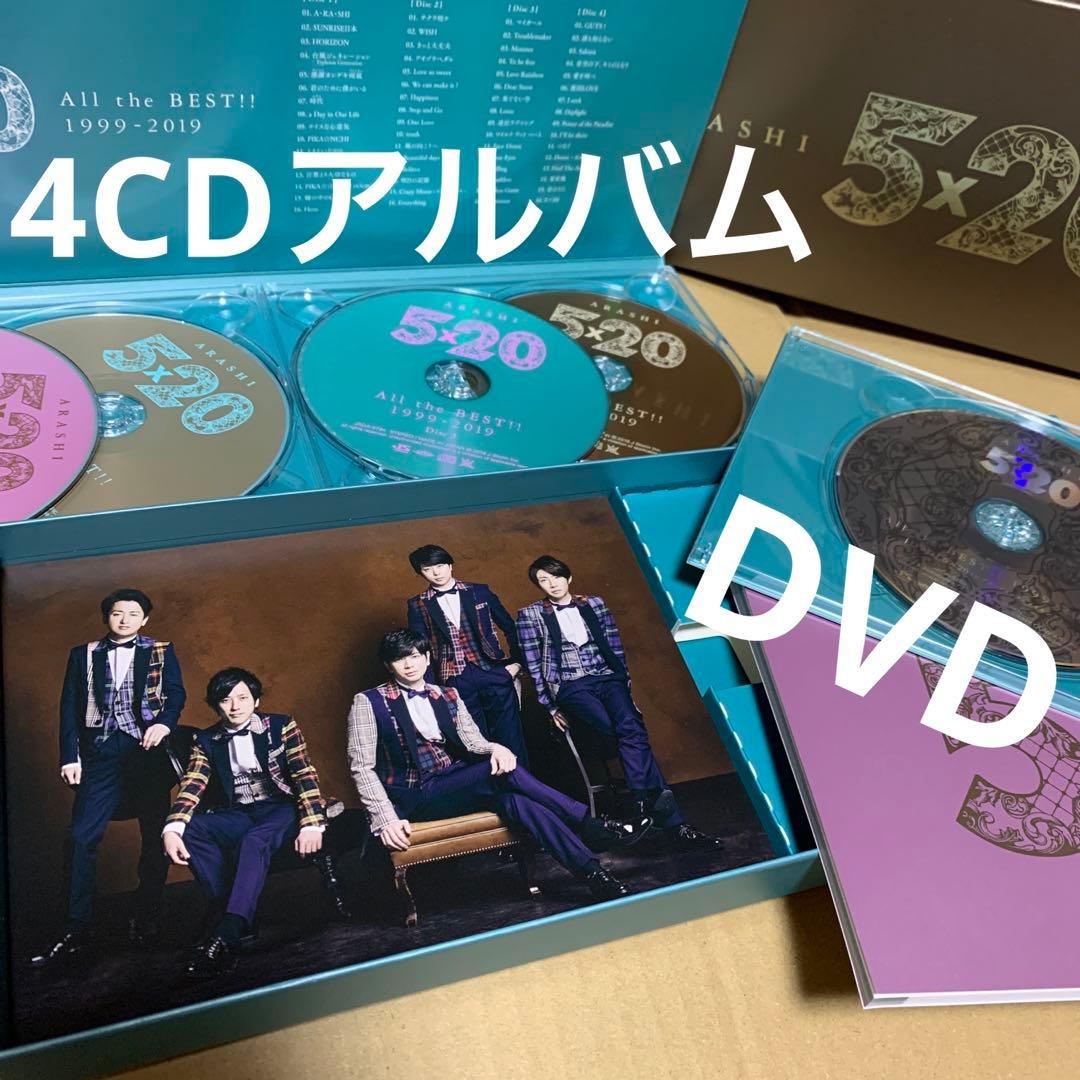 嵐　DVD & Blu-ray CDアルバム 13セットまとめ売り