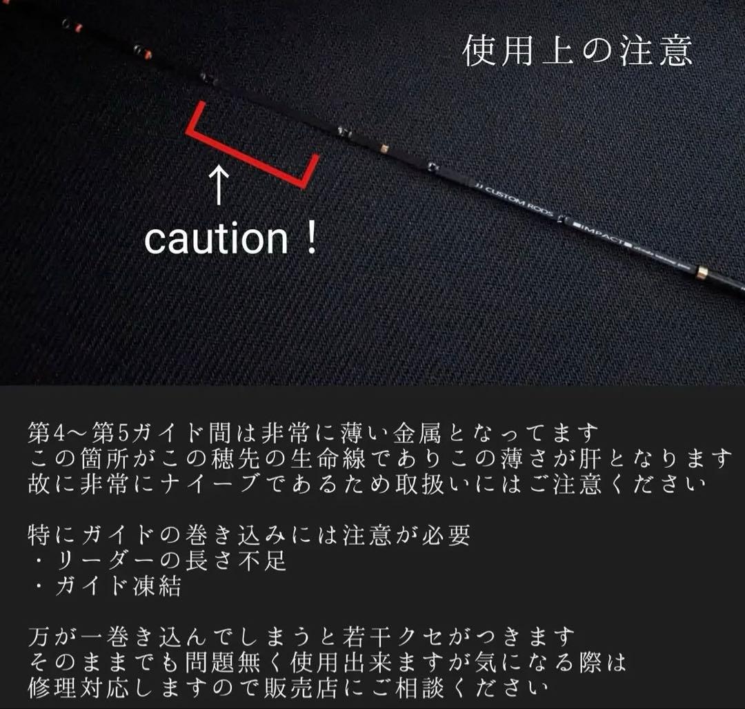 JJCUSTOM RODS 初代IMPACT （2023年モデル）