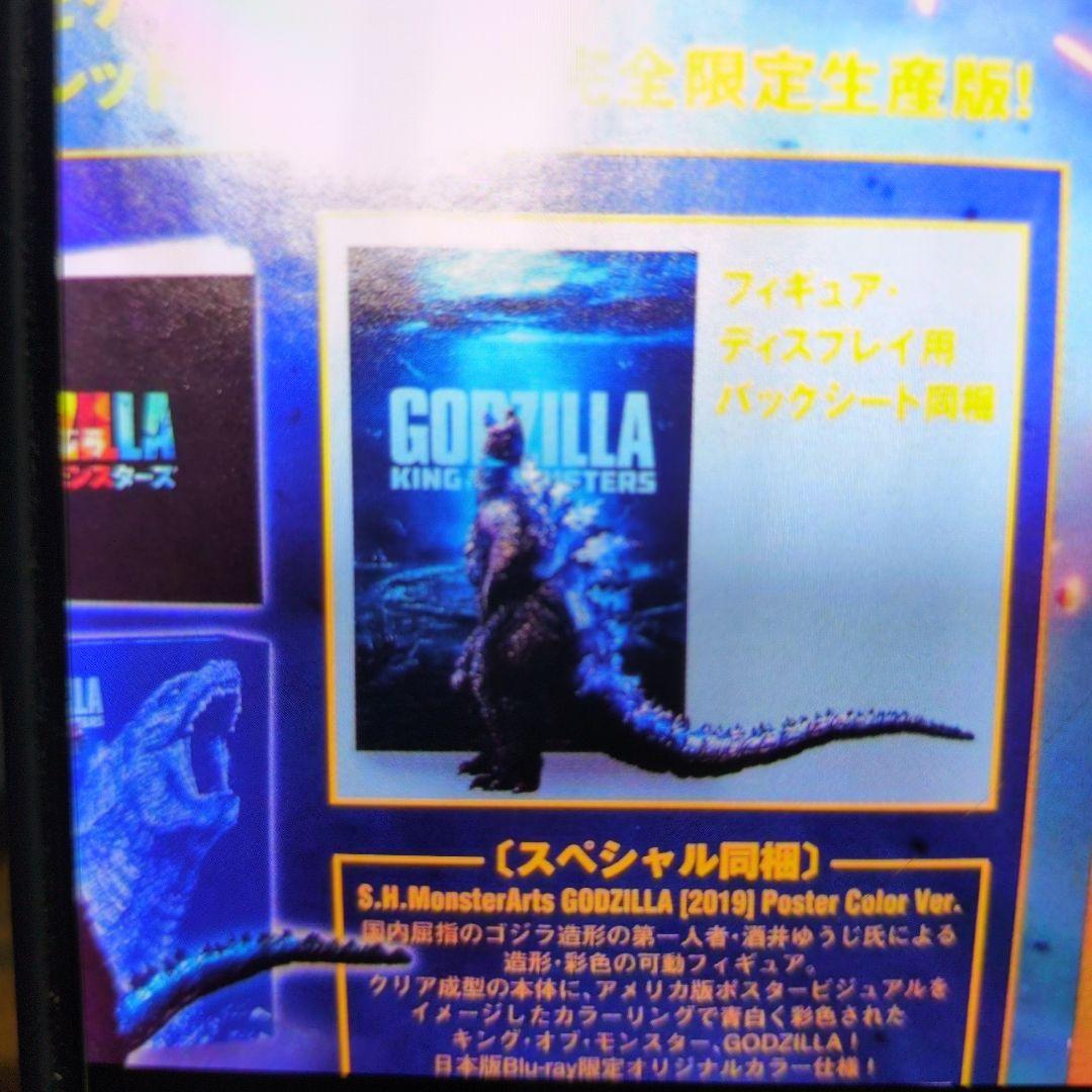 ゴジラ。キングオブ.モンスターズ.DＶD完全数量限定生産4枚組。