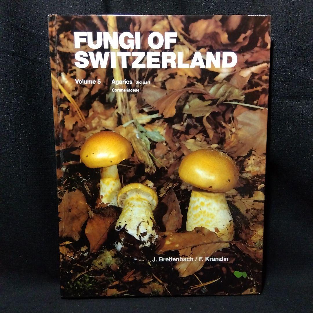 FUNGI OF SWITZERLAND 6冊セット