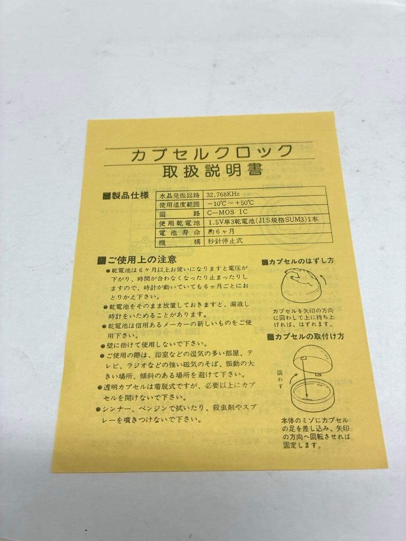 m*様 SONY ENTERPRISE コンパクトディスク カプセルクロック リ