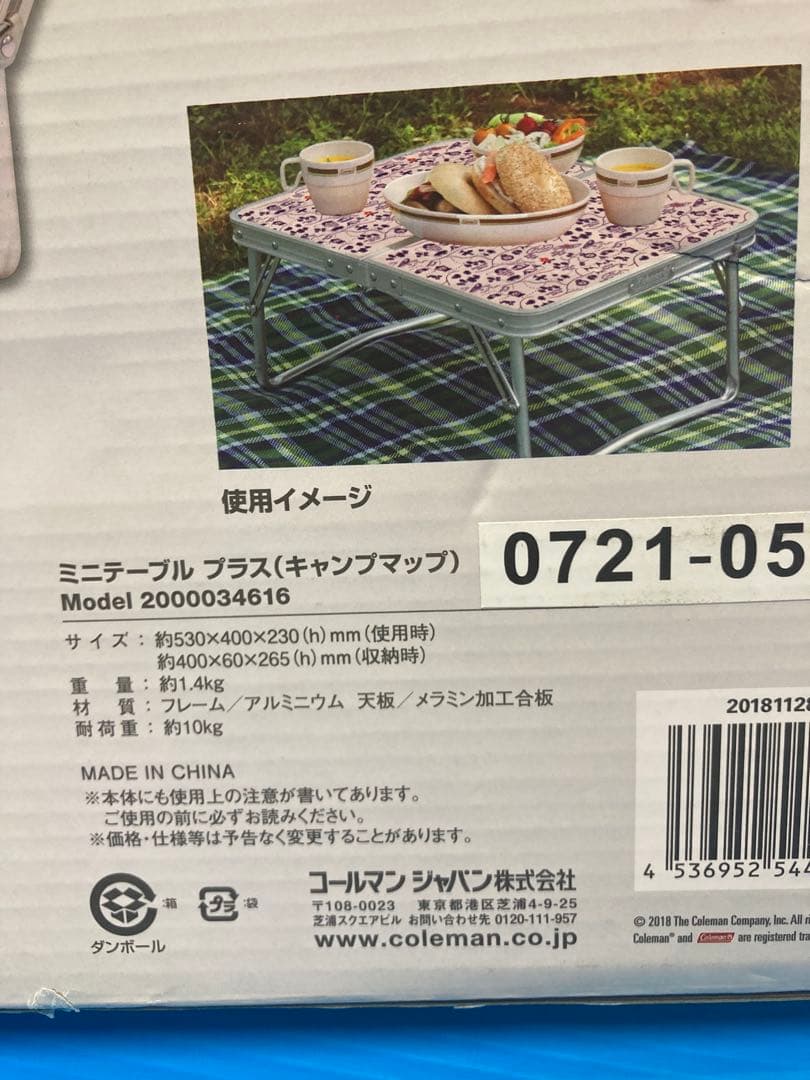 【未使用】Coleman ／コールマン ミニテーブルプラス キャンプマップ