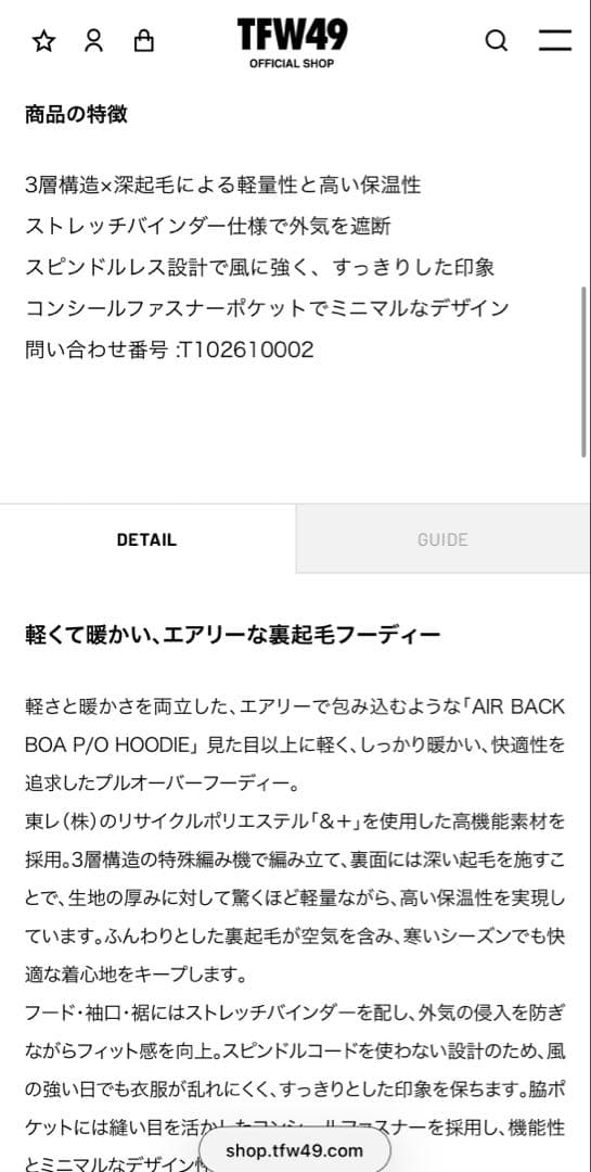 r*y様 TFW49 AIR BACK BOA P/0 HOODIE ブラック