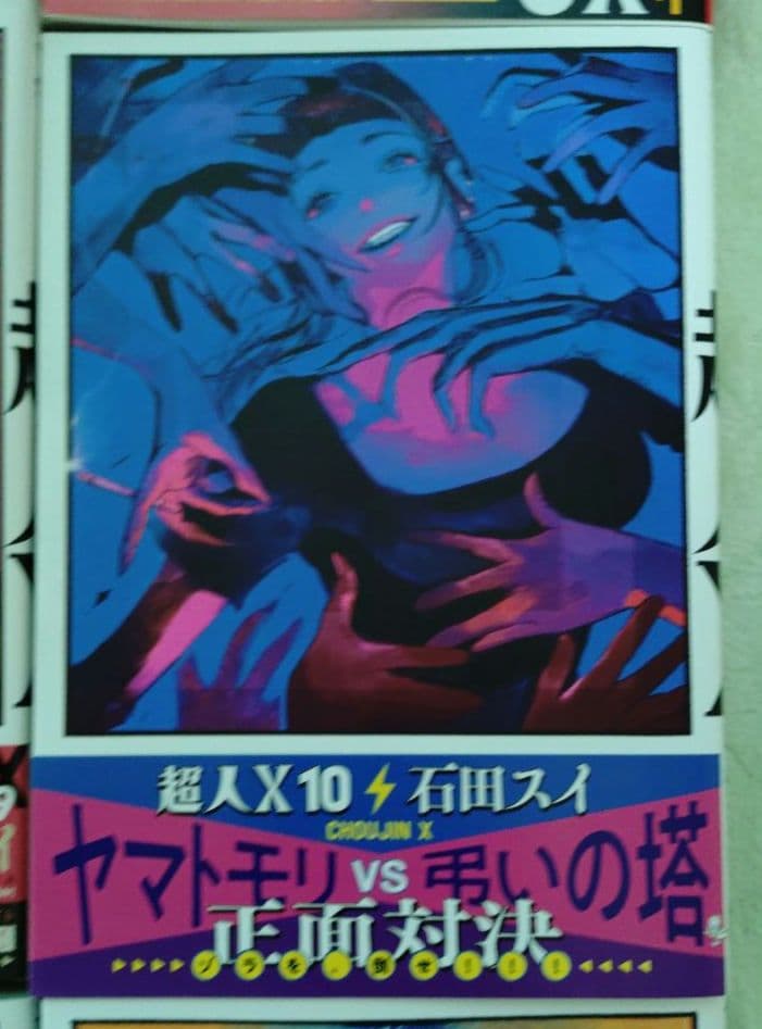 超人X 1巻 15巻 全巻セット