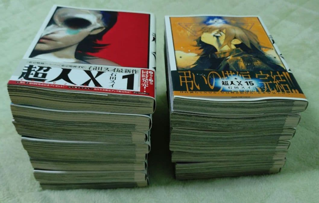超人X 1巻 15巻 全巻セット