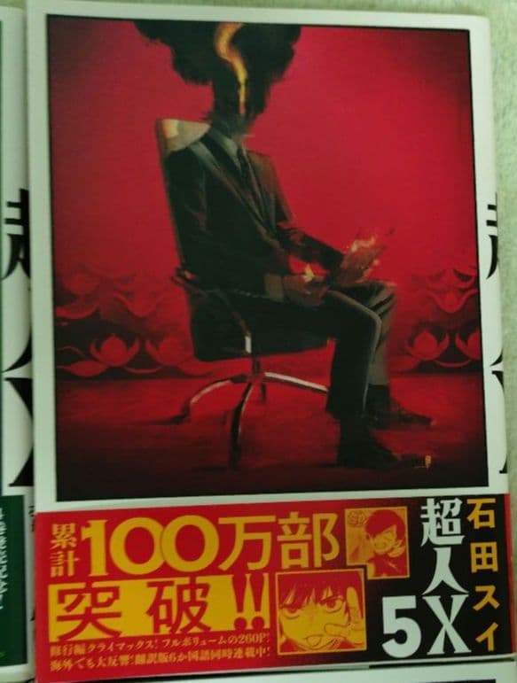 超人X 1巻 15巻 全巻セット