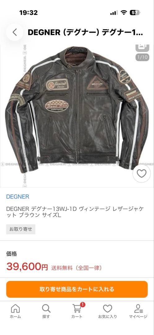 ヴィンテージレザージャケット　DEGNER（デグナー）