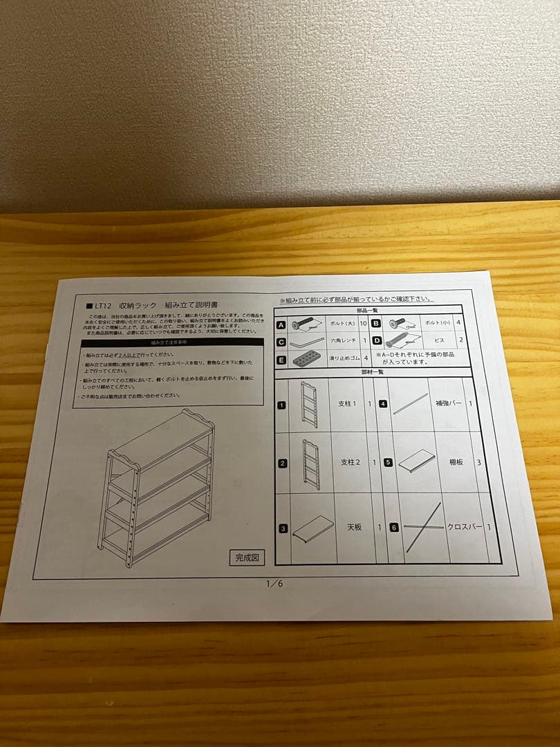 現役ママが考えたおもちゃラック おもちゃ棚　80cm幅 タンスのゲン