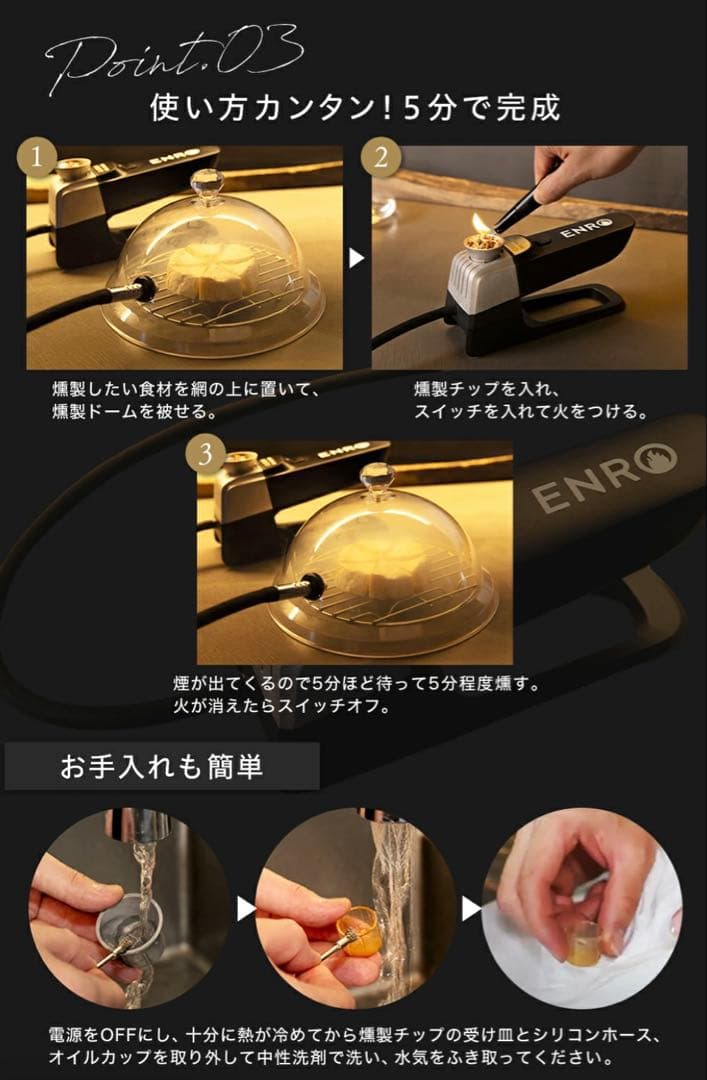 ENRO 燻製名人　スモーカー