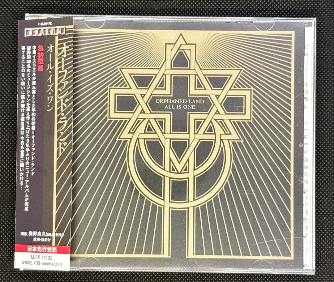 Orphaned Landオーファンド・ランド自主デモ1st〜6th、限定ライブ