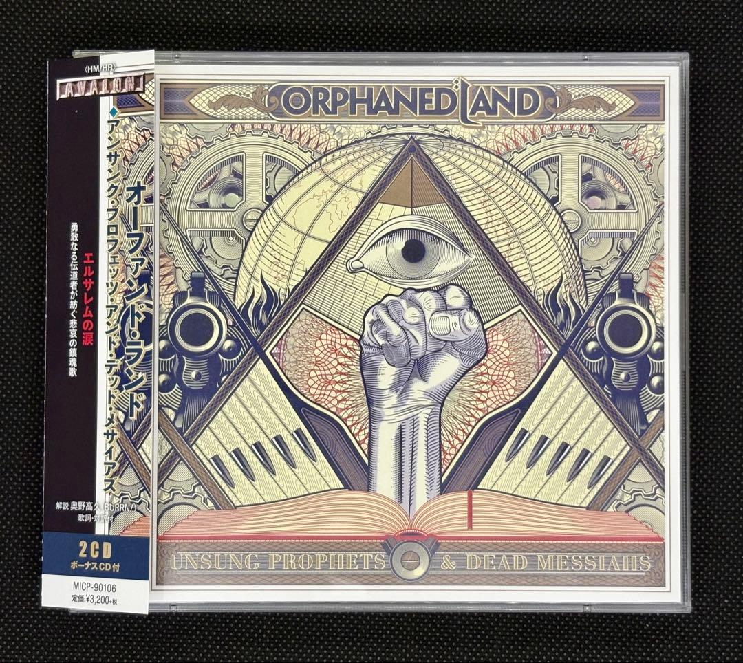 Orphaned Landオーファンド・ランド自主デモ1st〜6th、限定ライブ