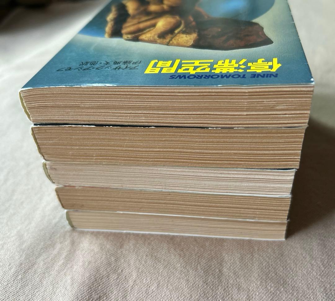 停滞空間　他アイザック・アシモフ5冊