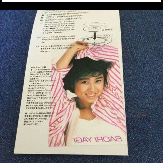 八木さおり　8センチ8cmCDシングル　KungFu Boy アニメ 鉄拳チンミ