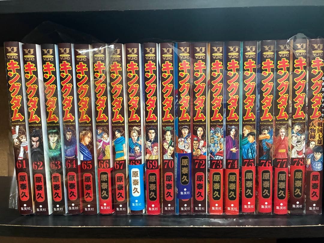 【美品】キングダム　1〜78巻　既刊全巻セット＋関連本