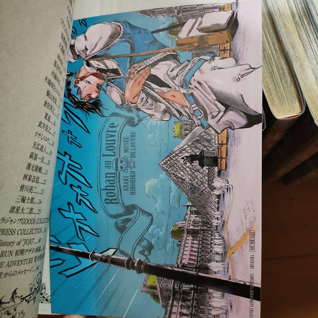 ジョジョ　スティールボールラン　全24巻セット　100.5巻　全て初版