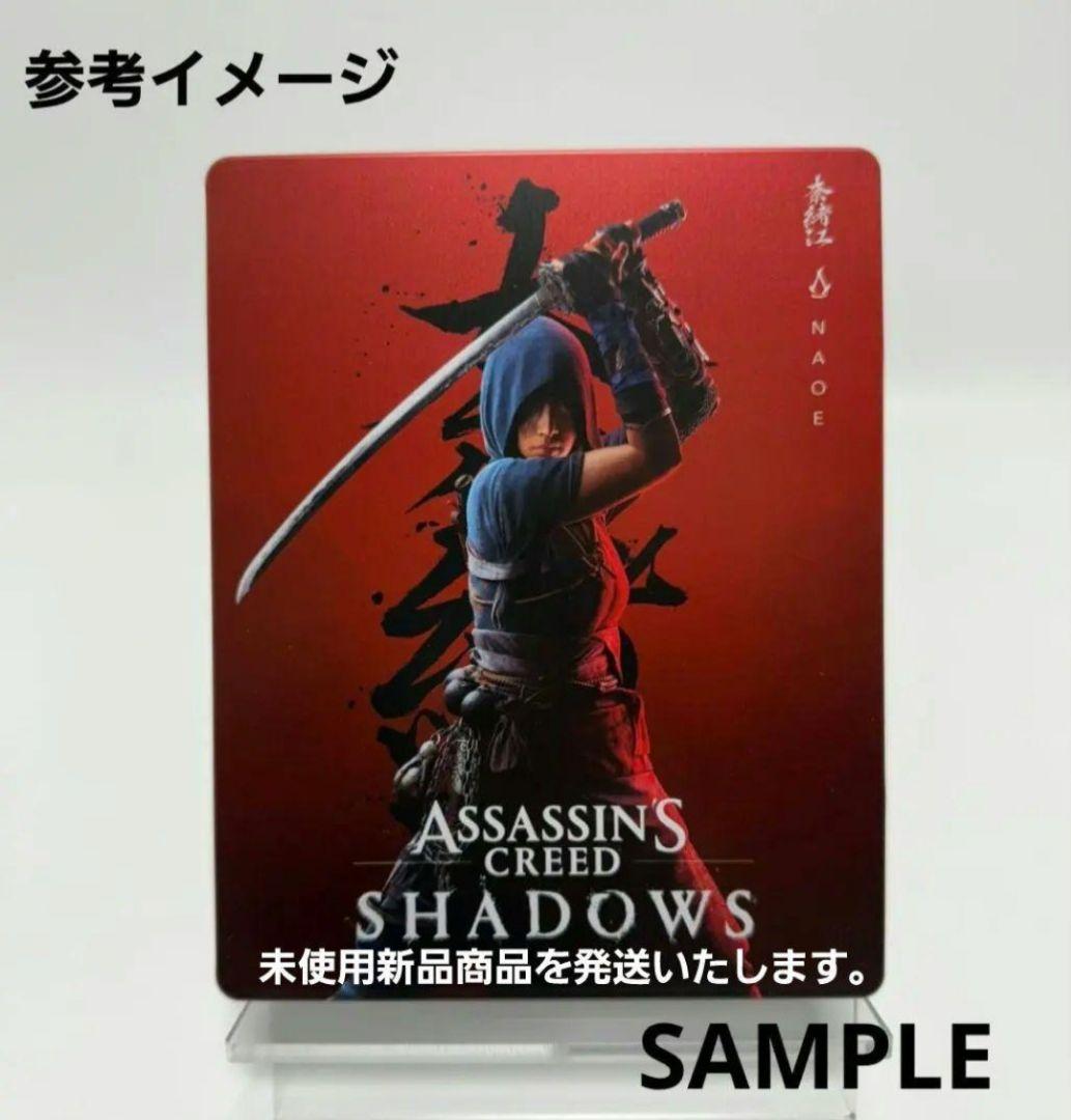 【新品】アサシンクリード シャドウズ コレクターズエディション スチールブック