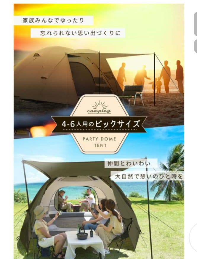 パーティドームテント　パイクスピーク　PYKES PEAK　超美品　キャンプ