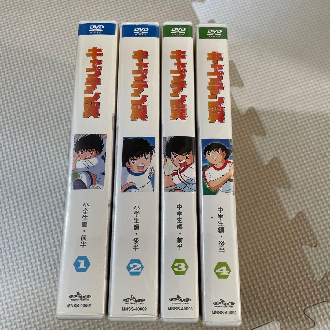 キャプテン翼　　DVD 小学生　　中学生
