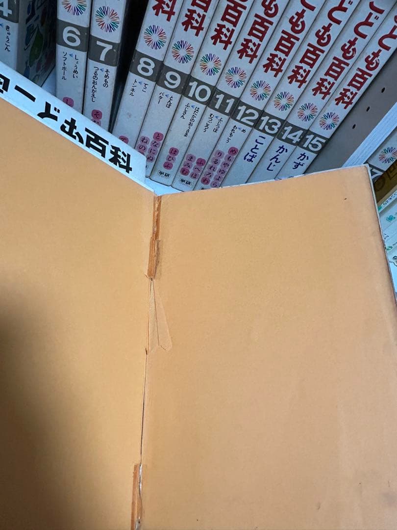 学研　学習こども百科 全17巻セット　昭和レトロ　さくいん　図鑑　百科