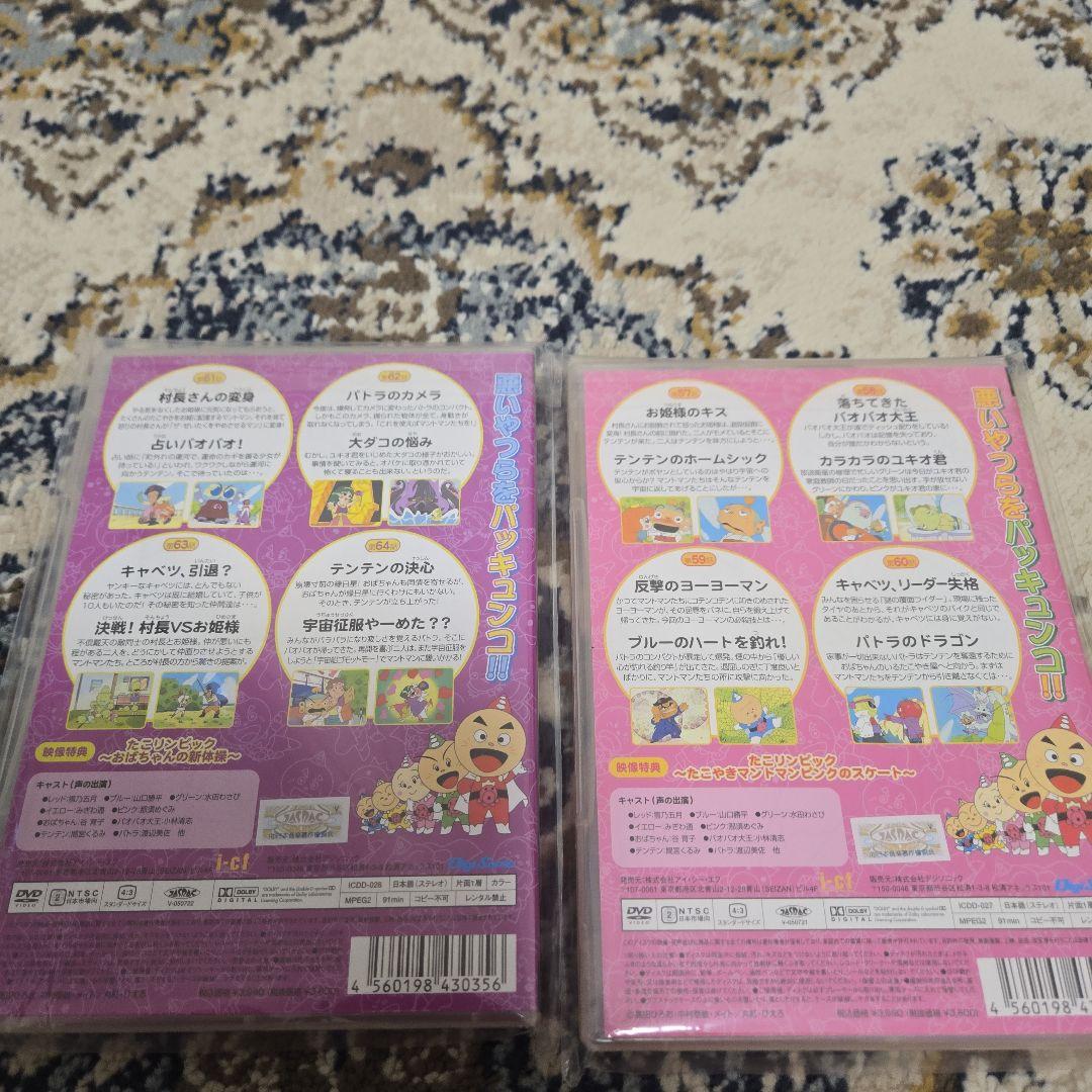 たこやきマントマン DVD