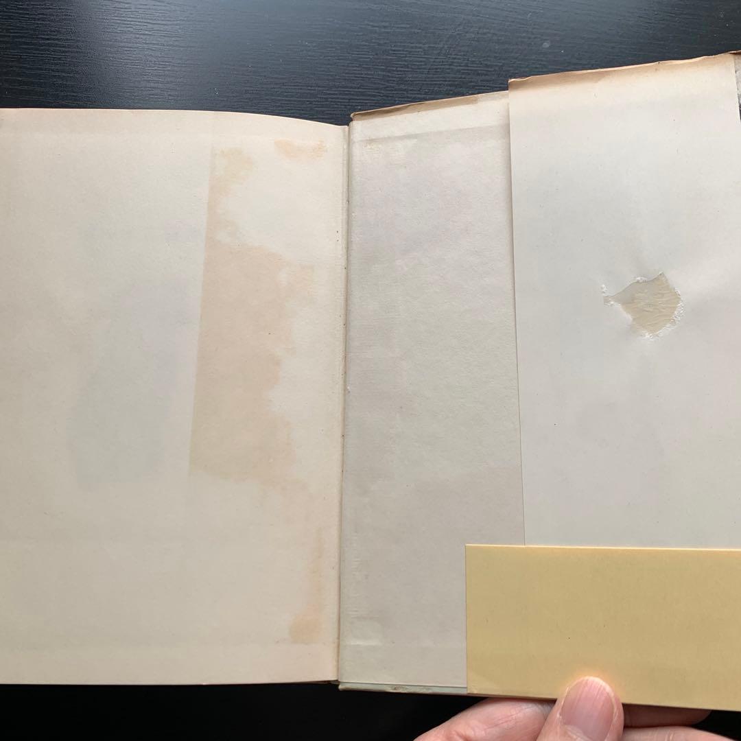 【昭和古書初版】焔の中　吉行淳之介　昭和31年発行