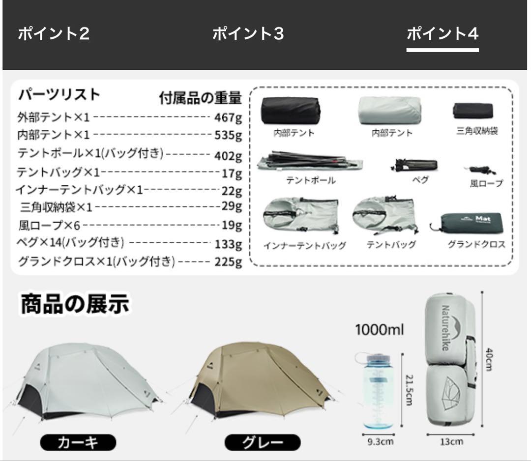 Naturehike公式ショップ正規品 Star- 2 新品✨未開封
