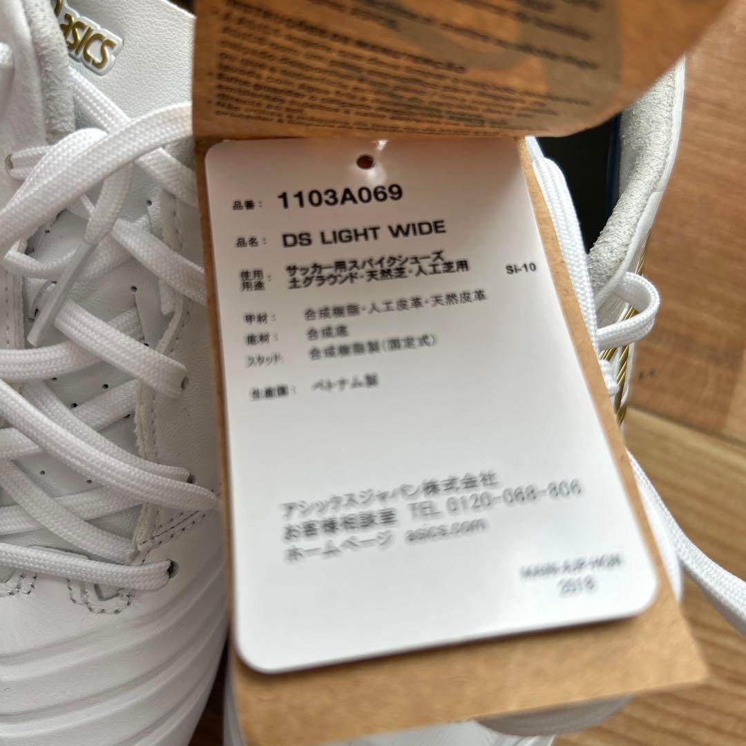 アシックス サッカースパイク DS LIGHT ワイド　23cm 未使用