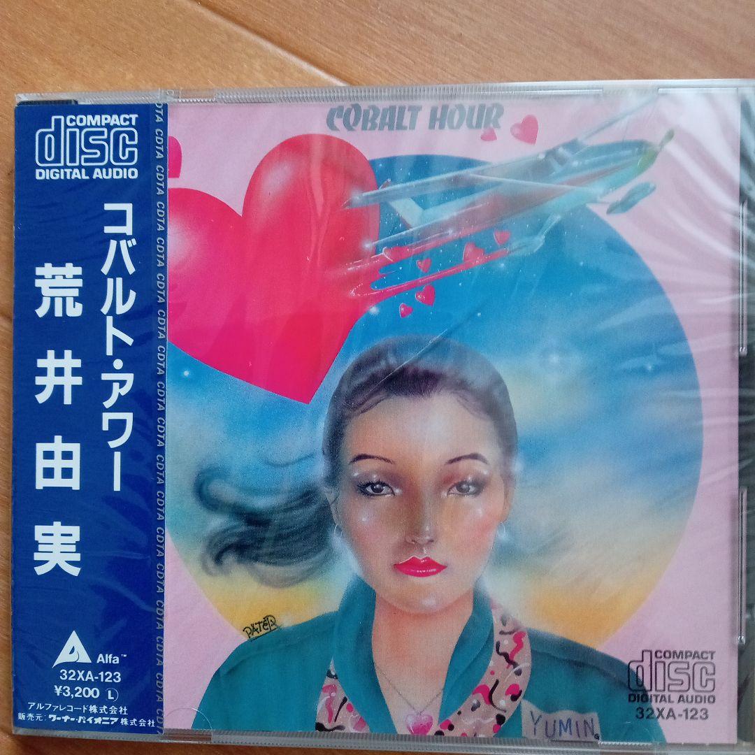 d*9様 新品未開封希少廃盤 荒井由実 /コバルトアワー 32XA-123 '8