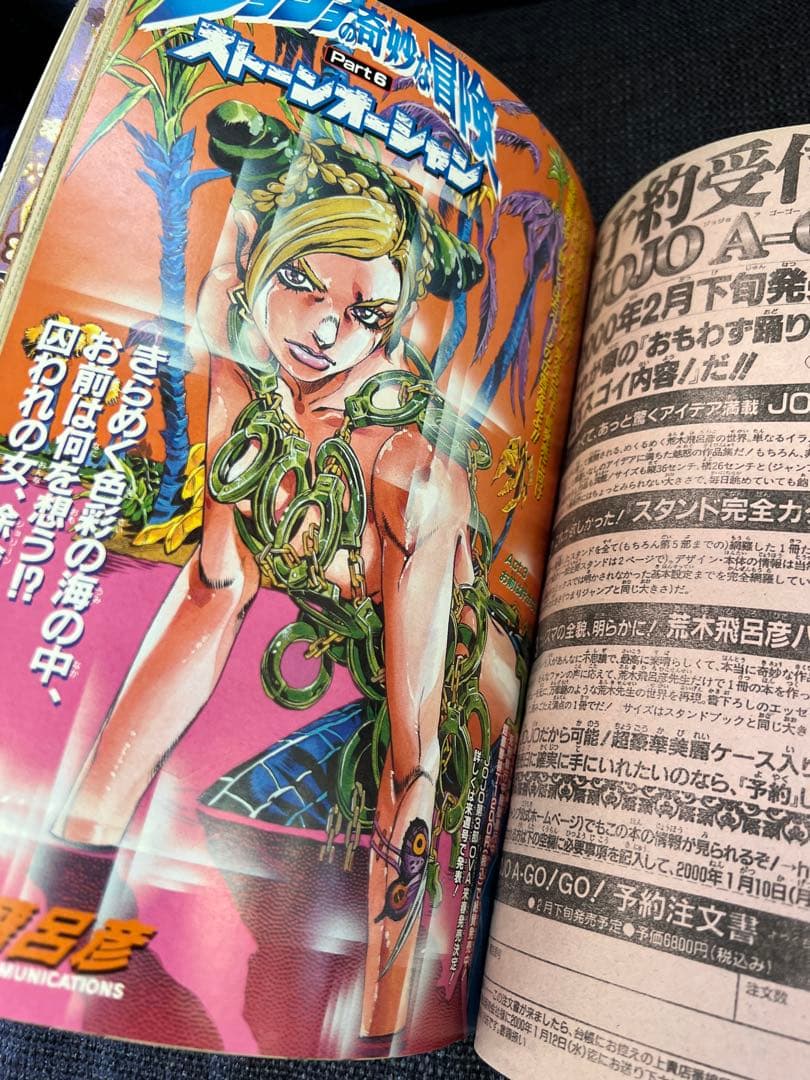 希少　週刊少年ジャンプ 2000年3・4合併号 るろうに剣心番外編掲載　少年漫画