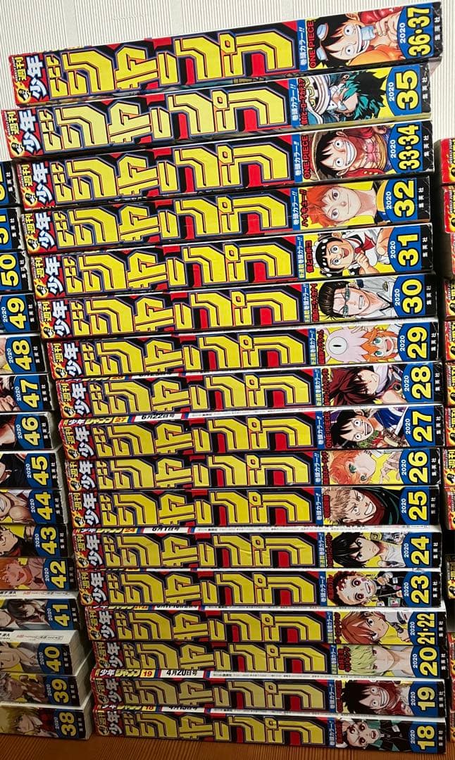 週刊少年ジャンプ　2020年1号〜52号 1年間セット