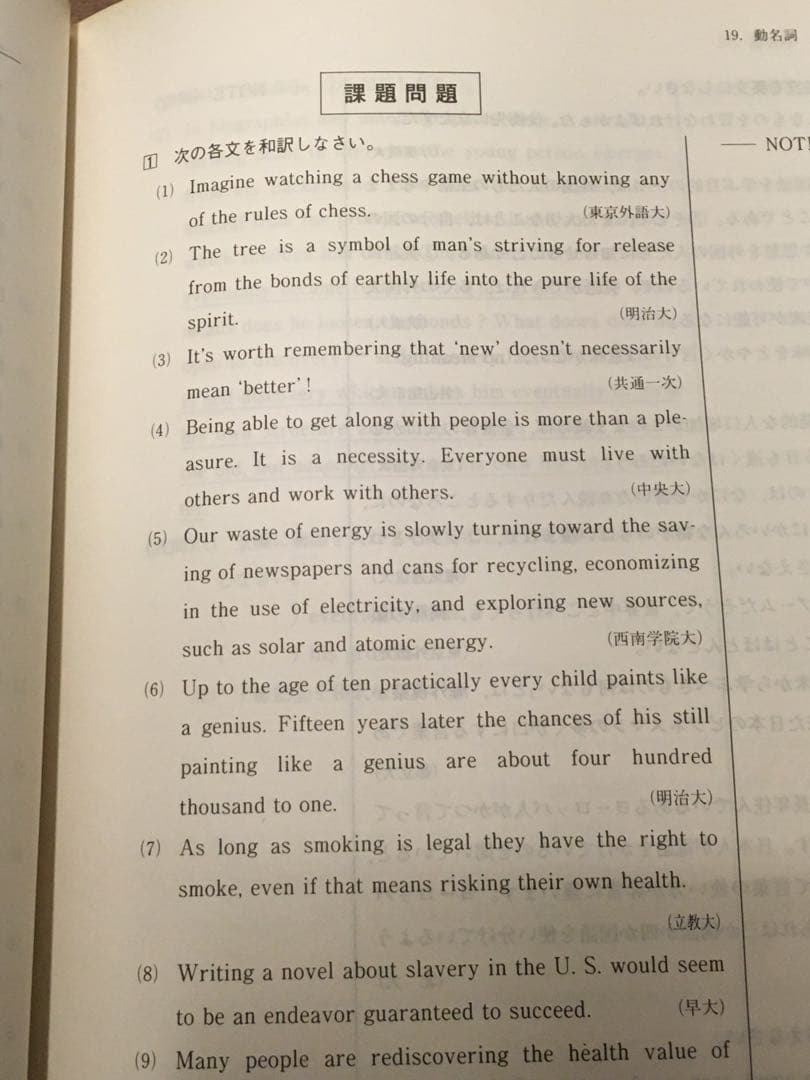 【稀少】学書 塾専用テキスト『大学入試必勝シリーズ 英文法・英文解釈』7冊セット