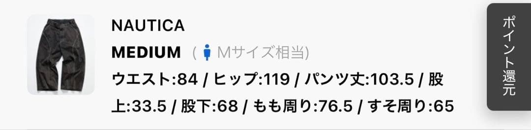 NAUTICA JEANS CO. デニムセットアップ 完売品