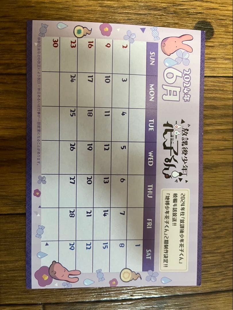 おまけ付き⭐︎地縛少年花子くん 全巻セット0〜23巻+放課後少年花子くん1〜2巻