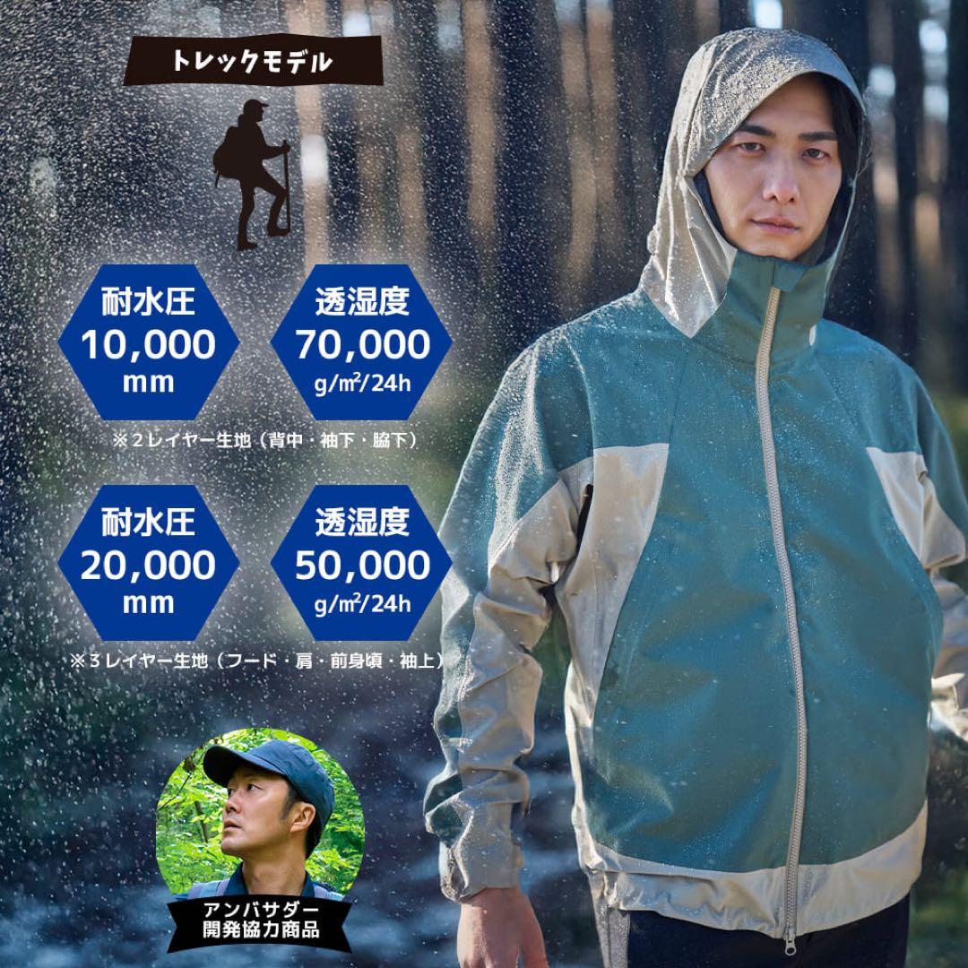 エックスシェルター超透放湿レインジャケット　ホワイトS