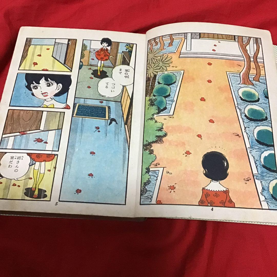 池川伸二　少女ミステリー　私は殺さない