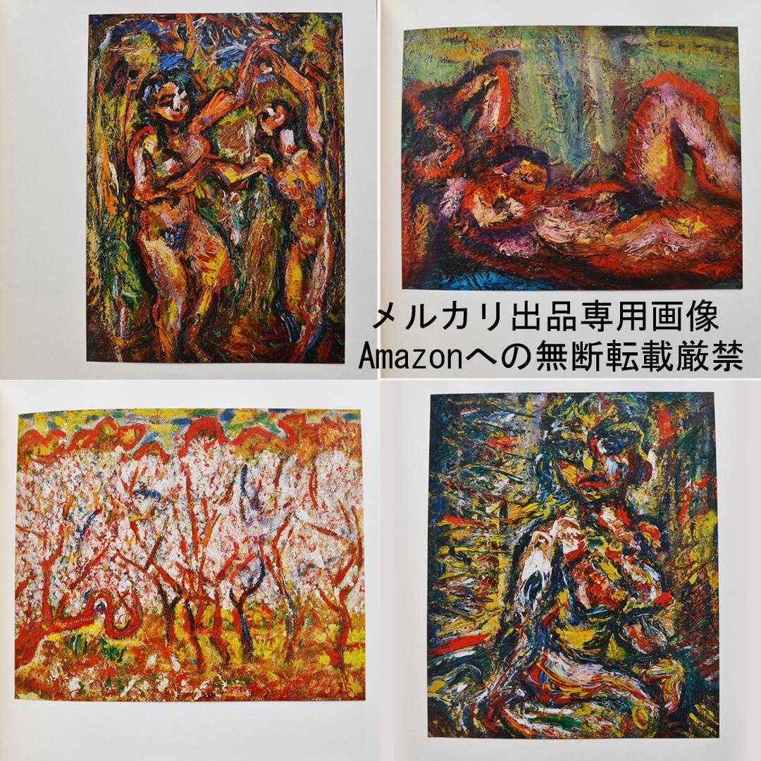 小泉清画集　洋画家、小泉八雲と節の三男　限定５００部の内５０部の出雲絣装