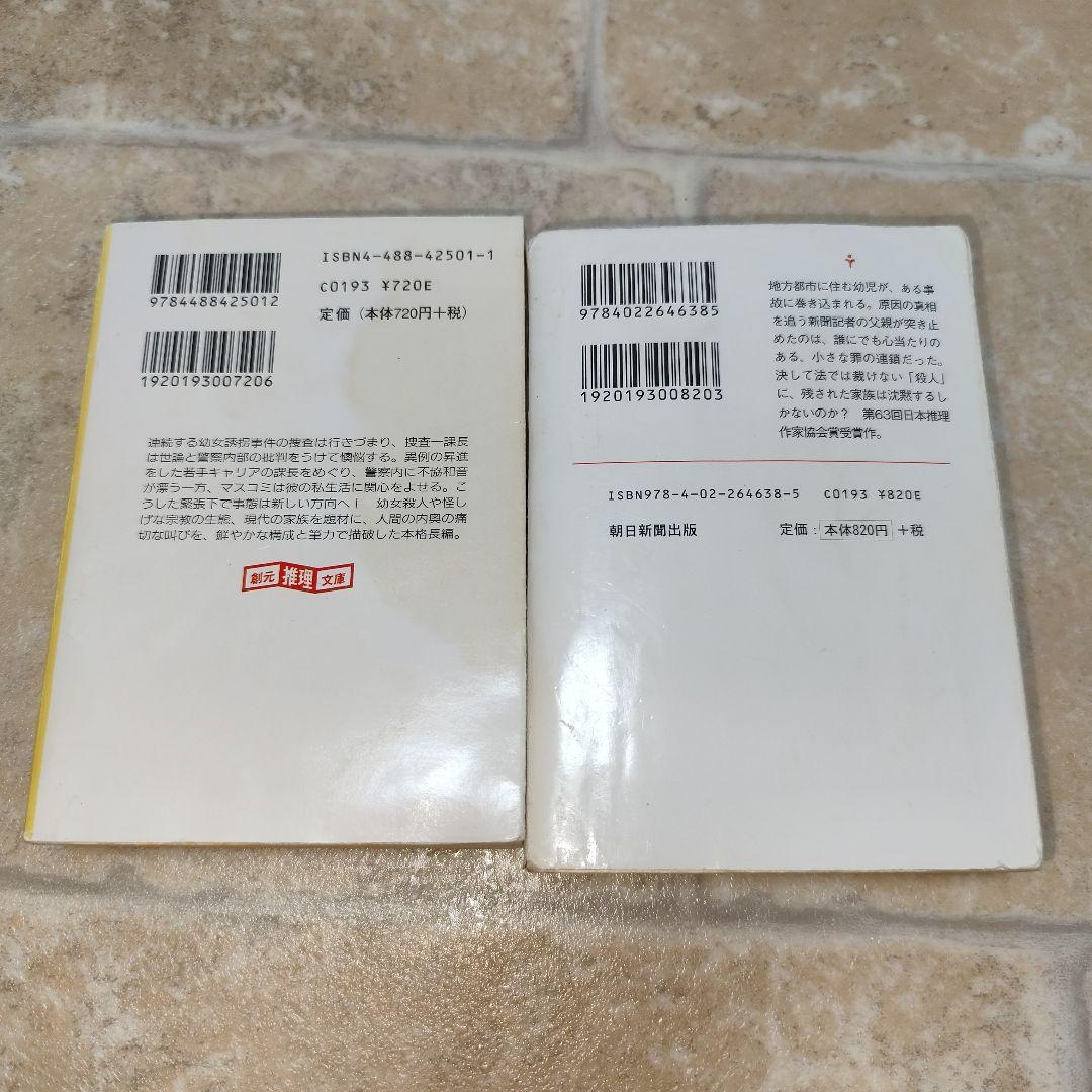 変な家　他２６冊セット‼️