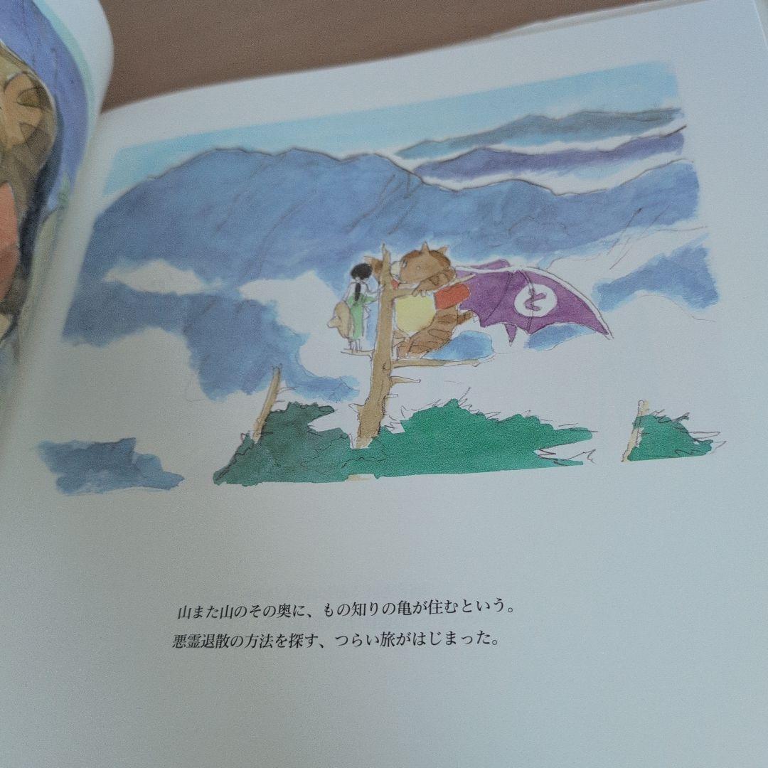 もののけ姫　帯付き