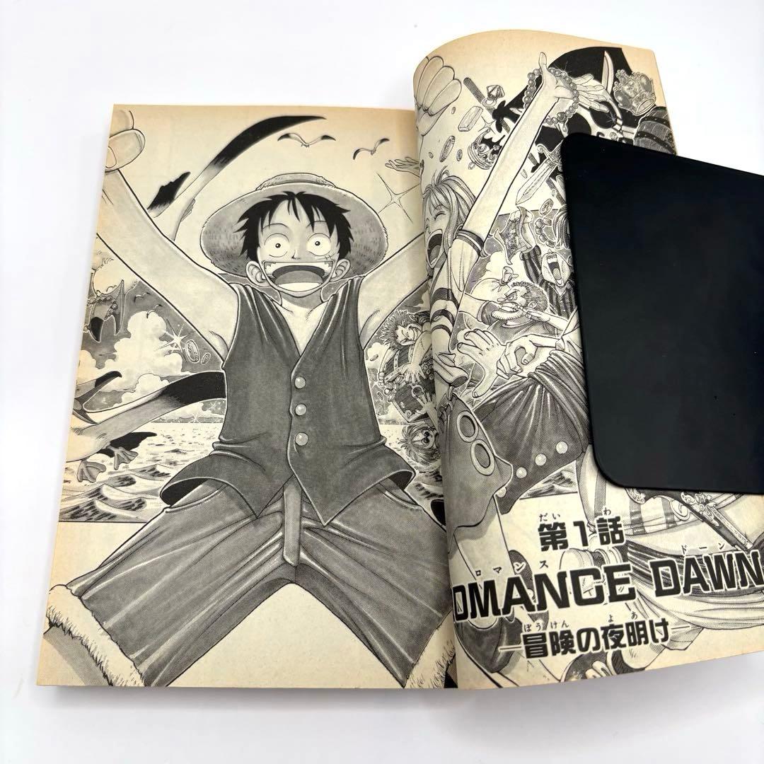 【初版】ONEPIECE 1巻 1997年第1刷発行　ワンピース