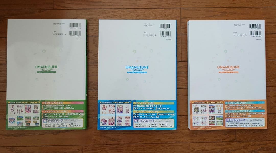 ウマ娘 プリティーダービー アートワークス Vol.01〜03 ※バラ売り不可