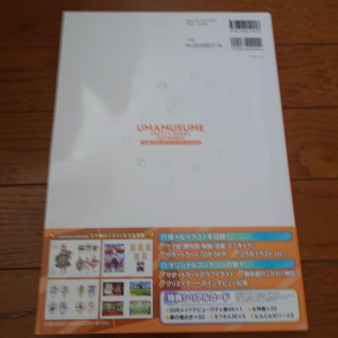 ウマ娘 プリティーダービー アートワークス Vol.01〜03 ※バラ売り不可