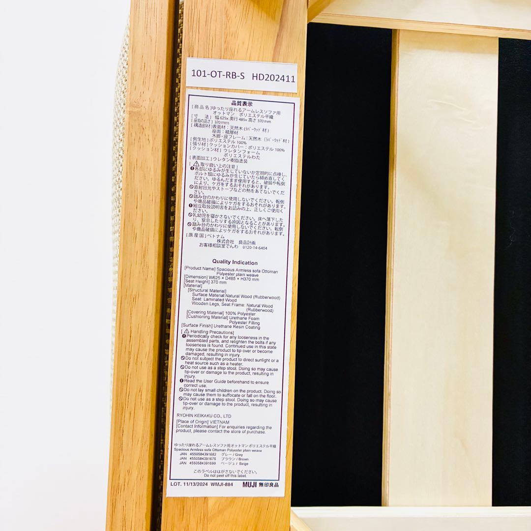 もっさん。【美品】無印良品　ゆったり座れるアームレスソファ用　オットマン