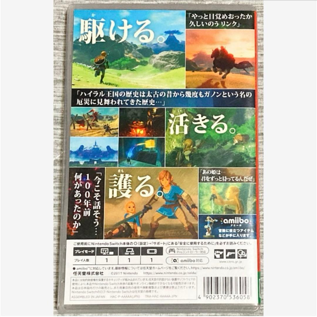 任天堂スイッチゼルダの伝説ブレスオブザワイルドレディース・メンズ⭐️冒険（動作⭕️）