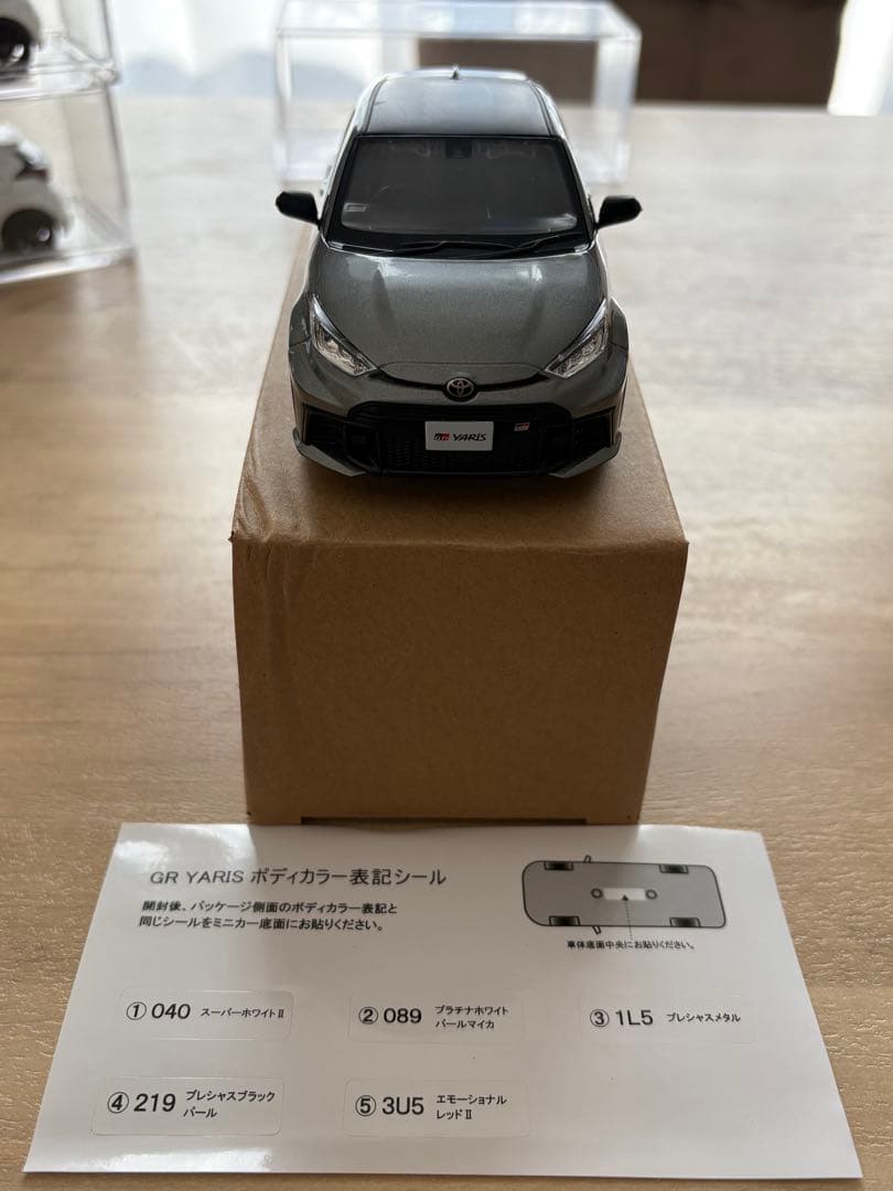 GRヤリス　カラーサンプルミニカー　プレシャスメタル