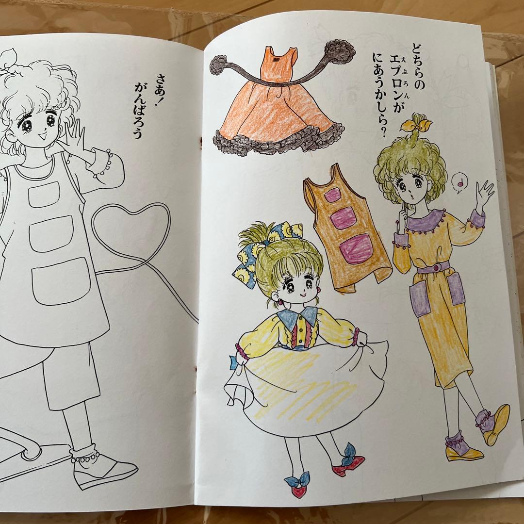 昭和レトロ　レア　ぬりえ　クレープチョコ　荒スミ子　レトロ　セイカのぬりえ　希少