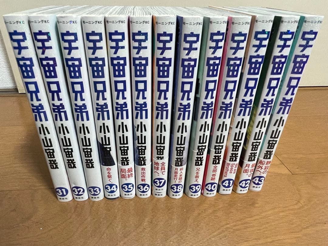 【週末限定価格】宇宙兄弟 1-43巻＋関連本 ＆ ビジネス書など15冊セット